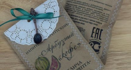 В Волгограде планируют увеличить в 2,5 раза продажи единственного в стране арбузного кофе