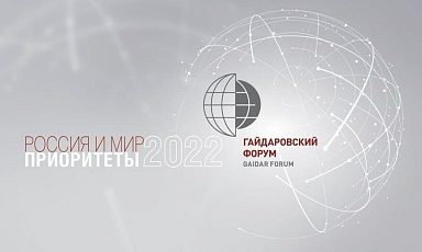 Перспективы развития торговли продукцией АПК в рамках ЕАЭС обсудили на Гайдаровском форуме