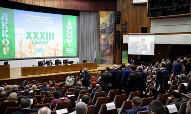 Актуальные вопросы развития фермерства в России обсудили в первый день XXХIII съезда АККОР