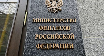 В Минфине подтвердили, что Россия готова выполнять финансовые обязательства