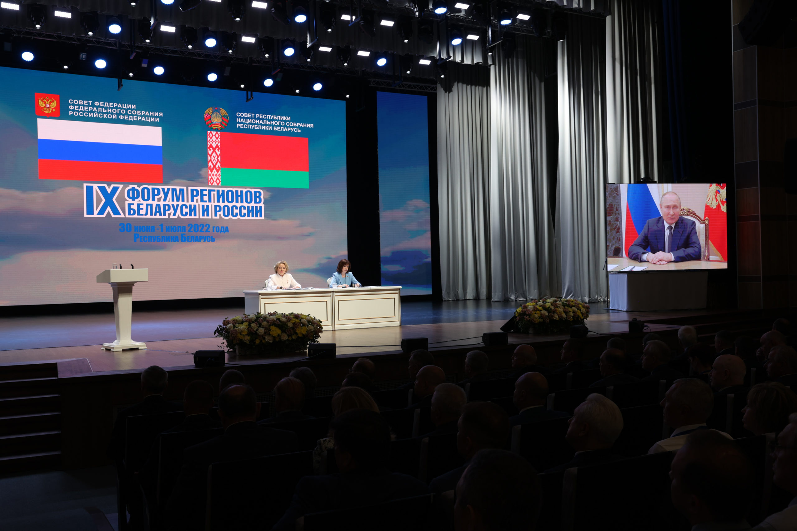 Belarus forum