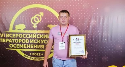 Осеменатор из Лискинского района стал призёром всероссийского конкурса