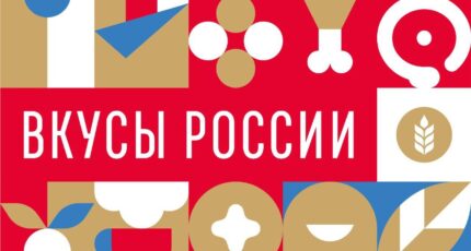 В Москве пройдет гастрономический фестиваль 