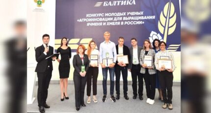 Молодые ученые ВГАУ получили награды «Балтики» за инновации в сфере сельского хозяйства