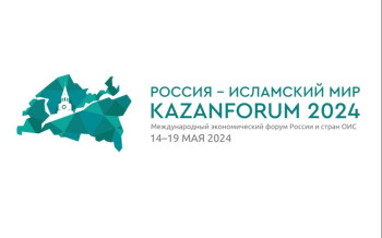 Международная торговая ярмарка пройдет в Казани